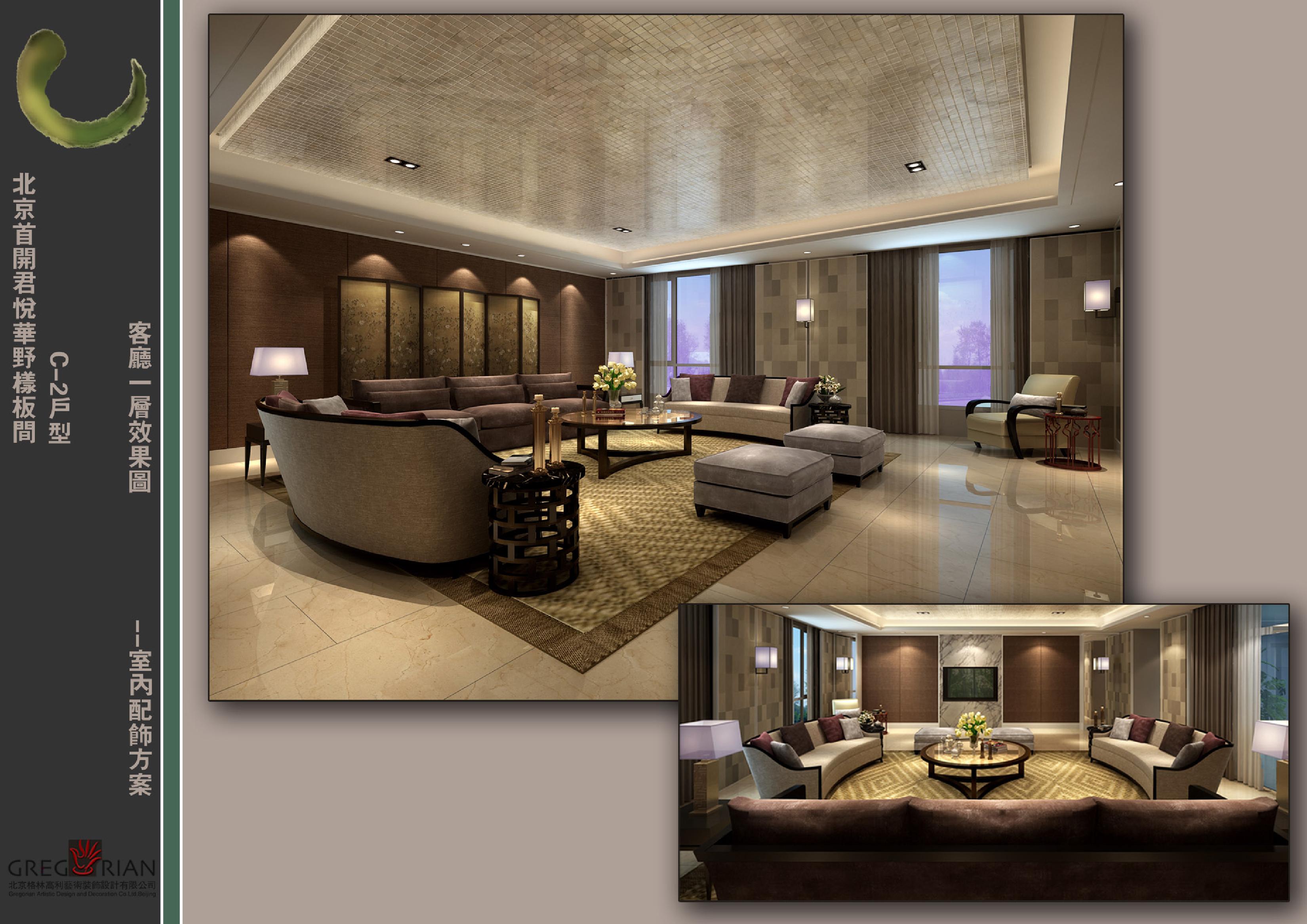 首开国郡君悦华墅C 2户型的软装设计方案-12