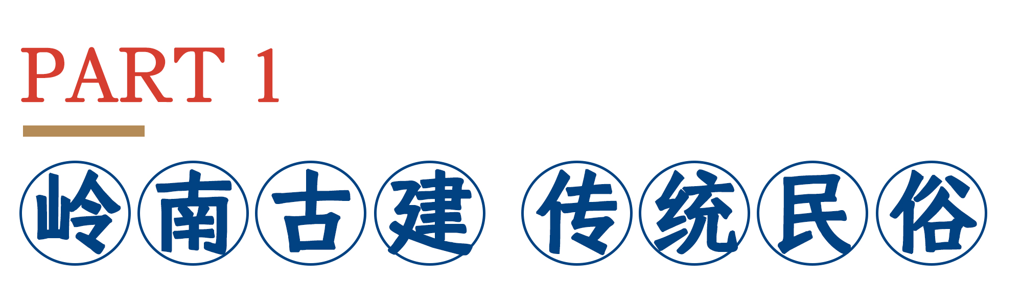 翠小小·啫啫煲丨中国兰州丨艺鼎设计-4