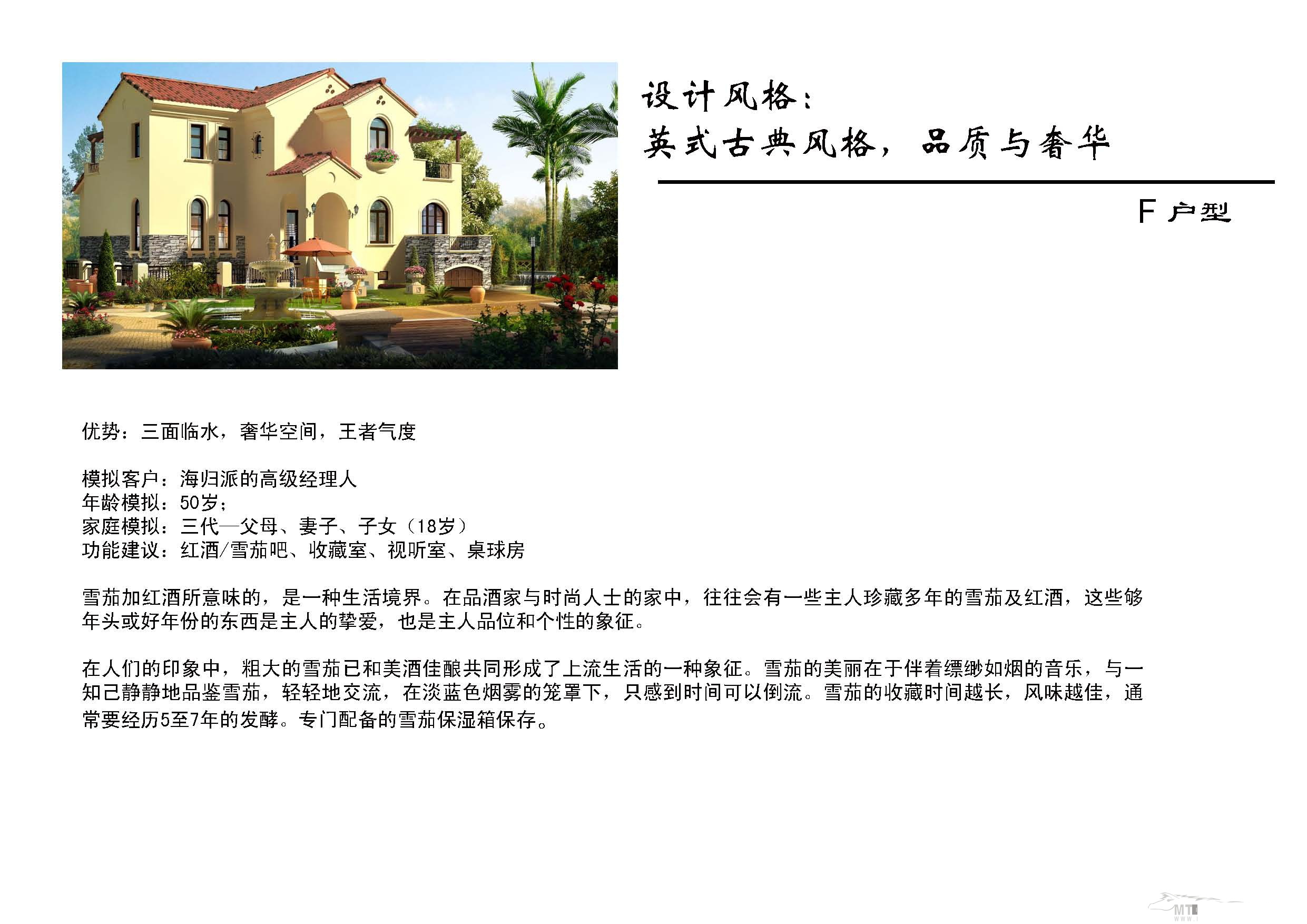 BNL architects  堤亚纳昱墅别墅样板房概念设计-11