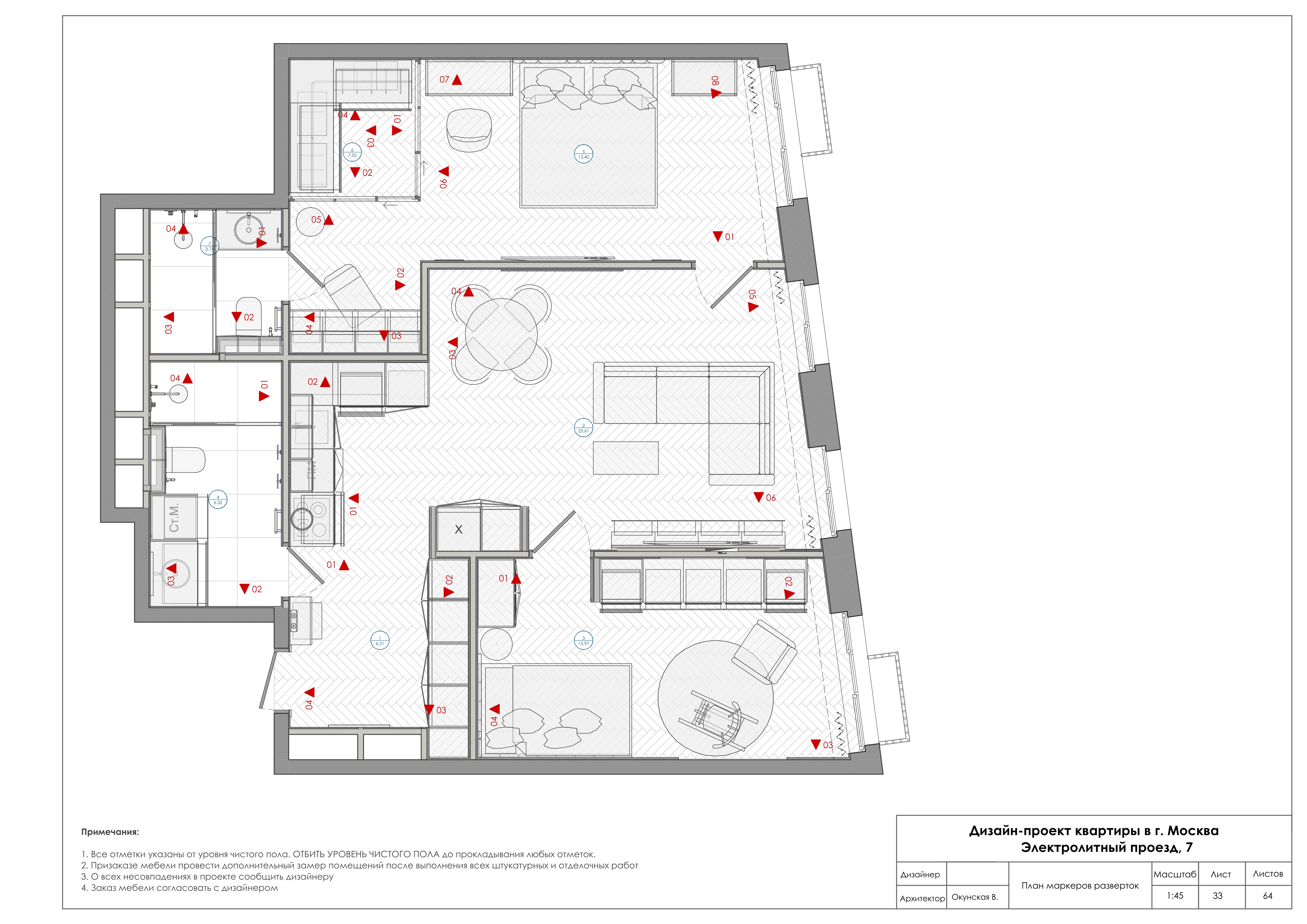 Рабочая документация к дизайн-проекту квартиры /2025/-28