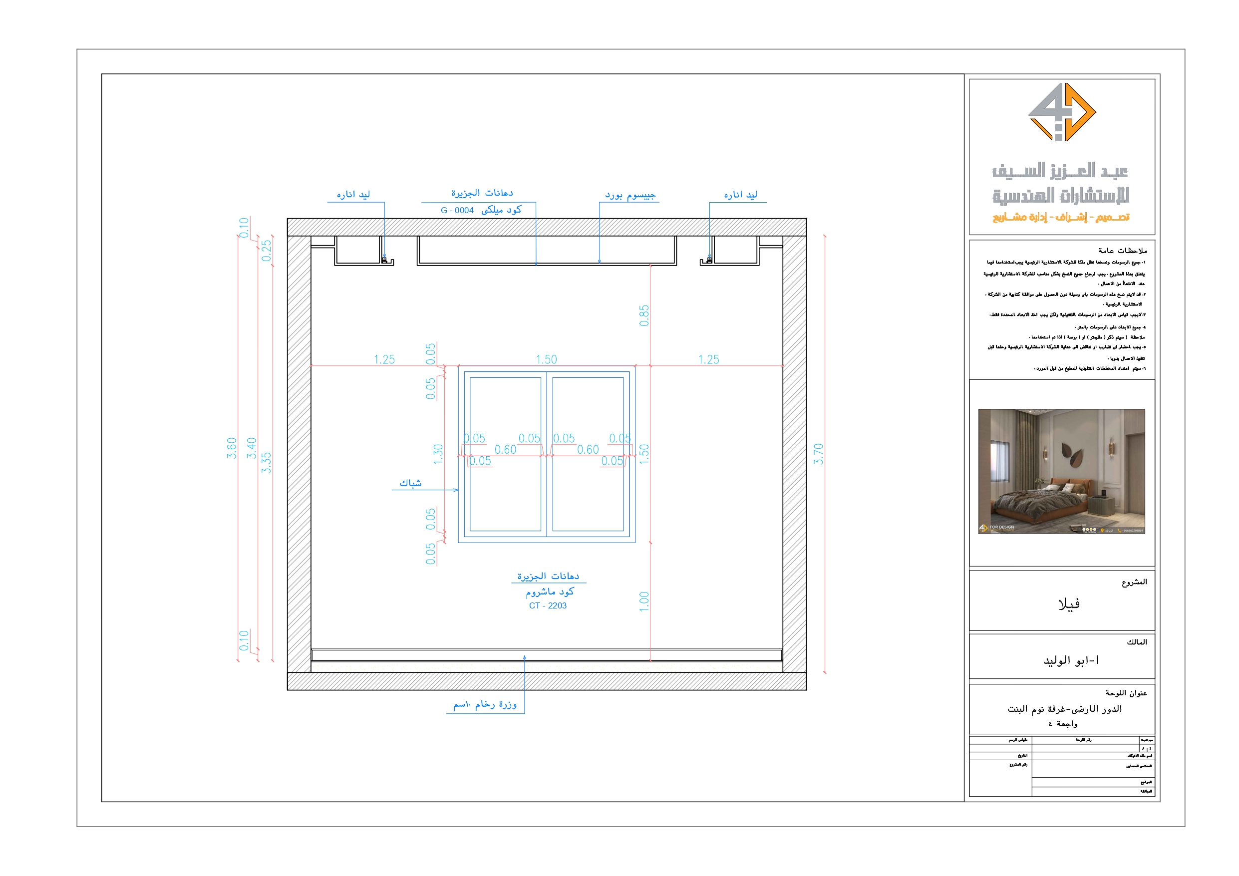Shop drawing of Girl Bedroom in KAS-11