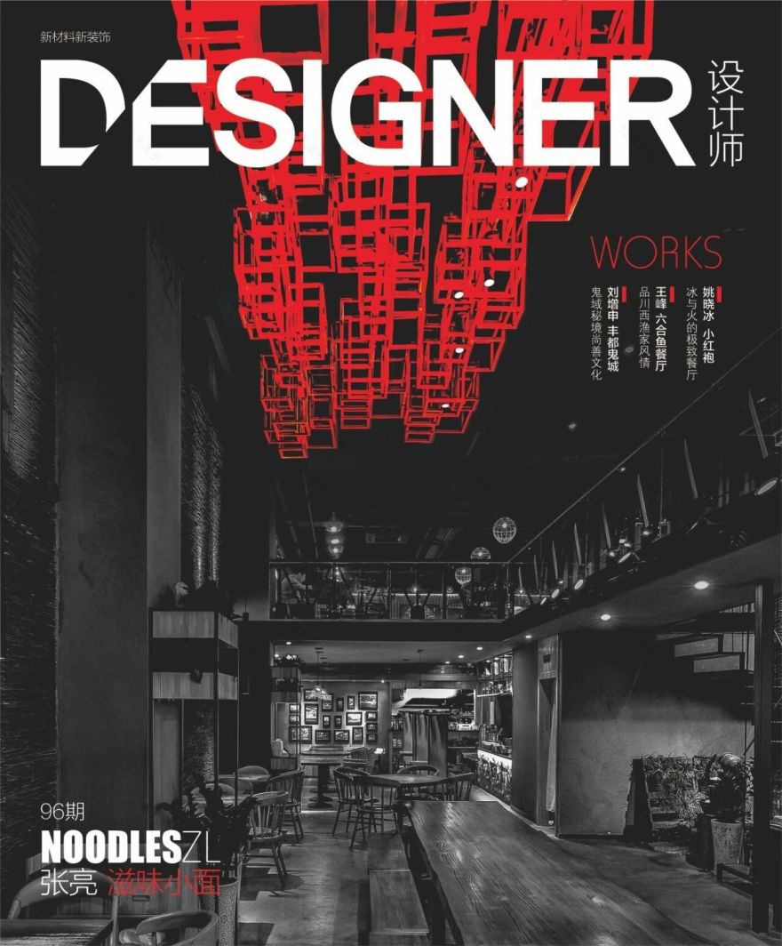 首发 X 熊翔飞 X 静奢白境 家的自然叙事:向光处,有风来_20260110-113