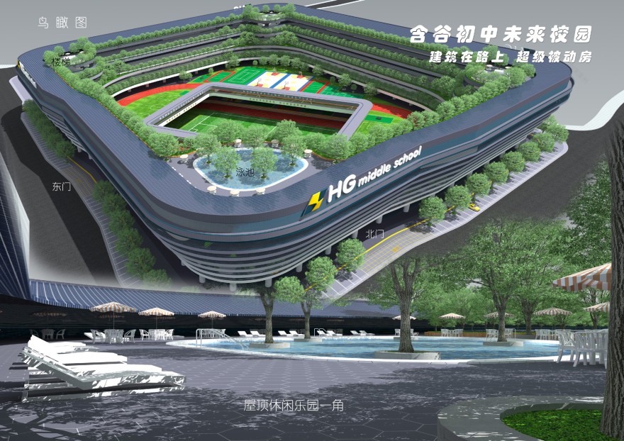 含谷初中未来校园设计-25