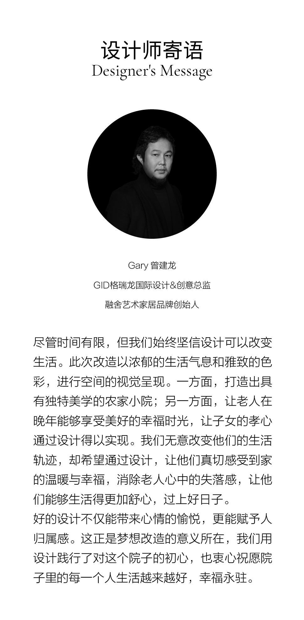 梦想改造家第十二季第十二期丨中国大连丨GID设计-41