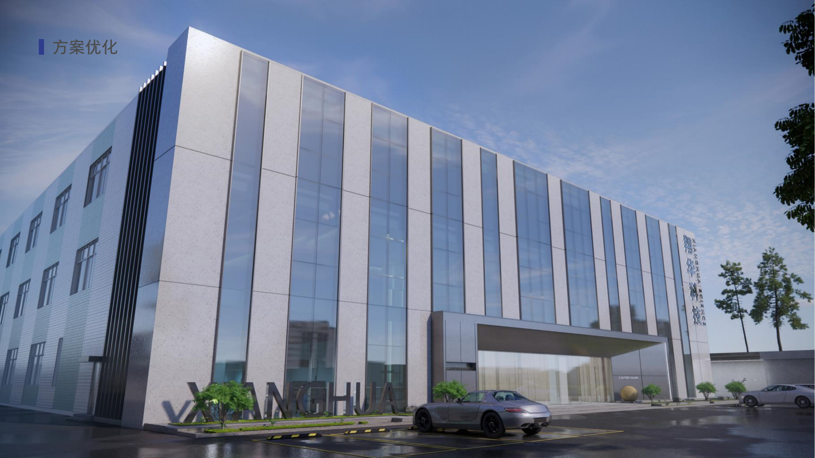 翔华科技总部二号楼外立面设计丨中国潮州丨丁嘉焕,赵俊风,陈祧祺-5