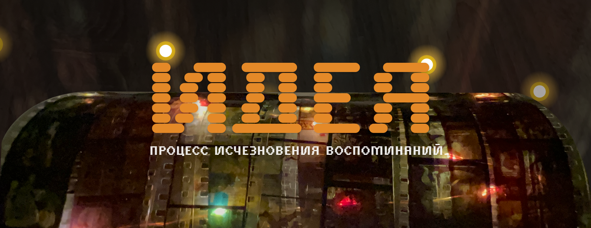 Диафильмы как воспоминания-2