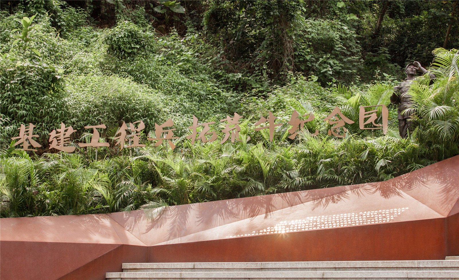 惠州罗浮净土基建工程兵拓荒牛主题纪念园丨中国惠州丨SED 新西林景观国际-57