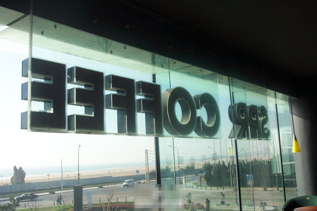 SPR咖啡青岛运营总部-31