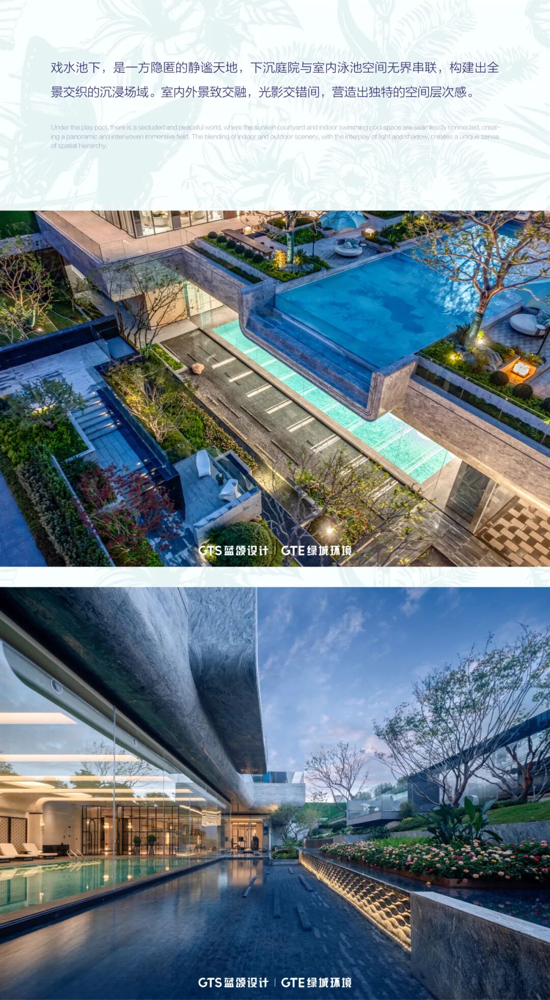 GTS&GTE作品|都市浮岛花园——舟山绿城·凌波皓月-6