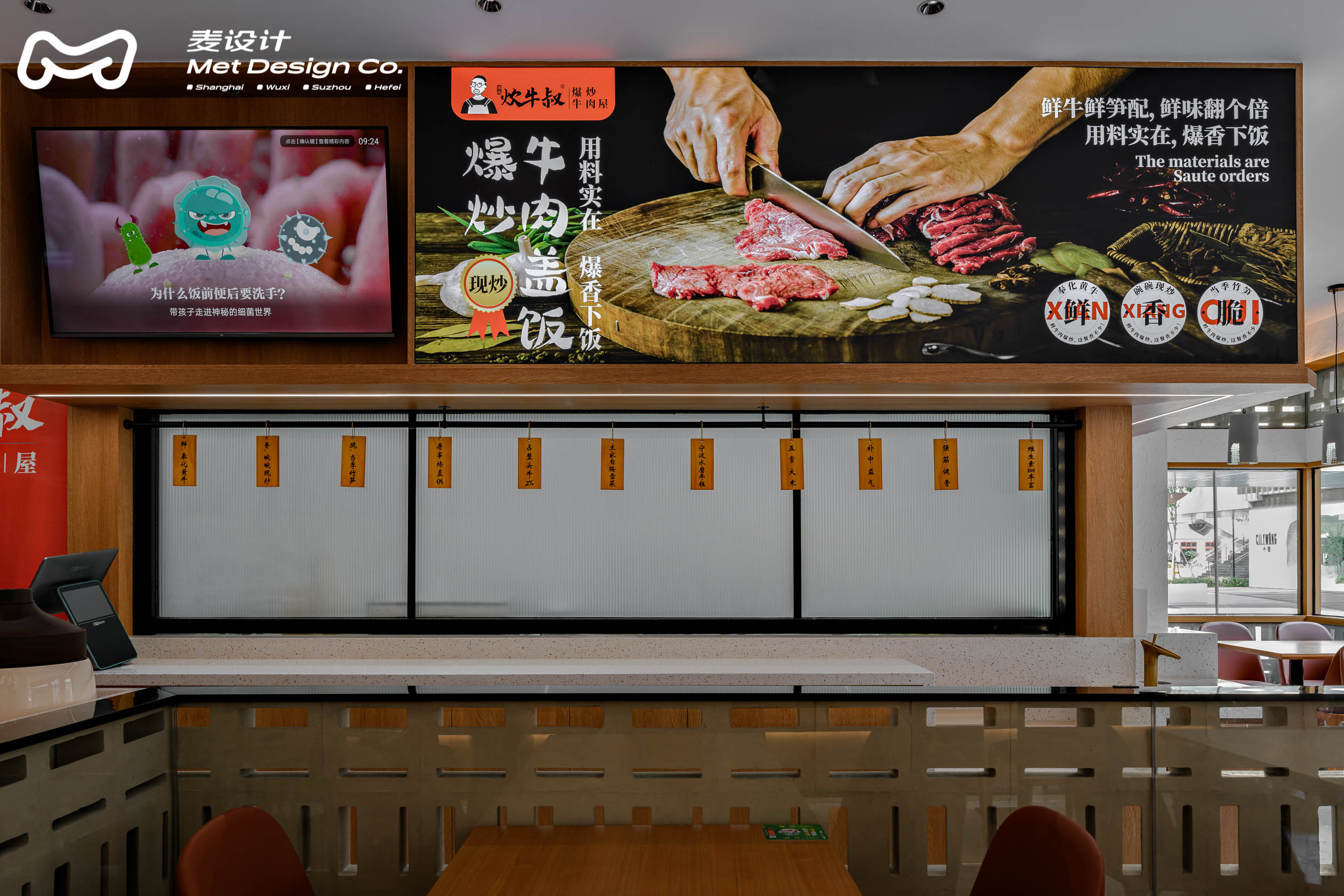 【麦设计作品】溪南·炊牛叔 | 标准快餐门店模型-14