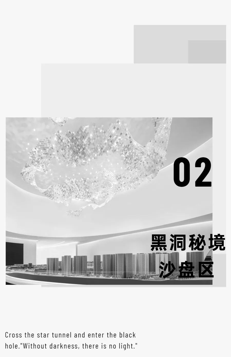 重庆科学城融创 0238 号星球室内设计丨中国璧山丨UNO-21