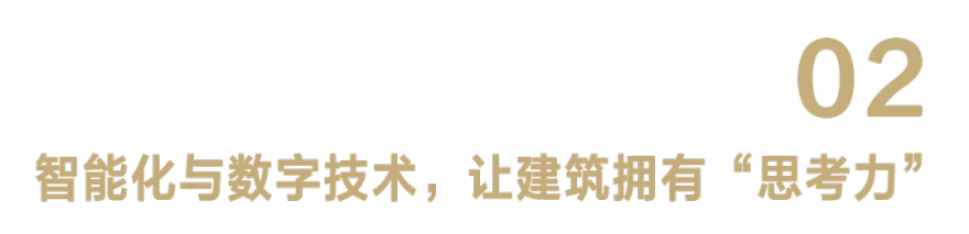 CT好文分享|办公楼设计正经历一场静默革命,可持续理念从口号变为可量化的技术指标-17