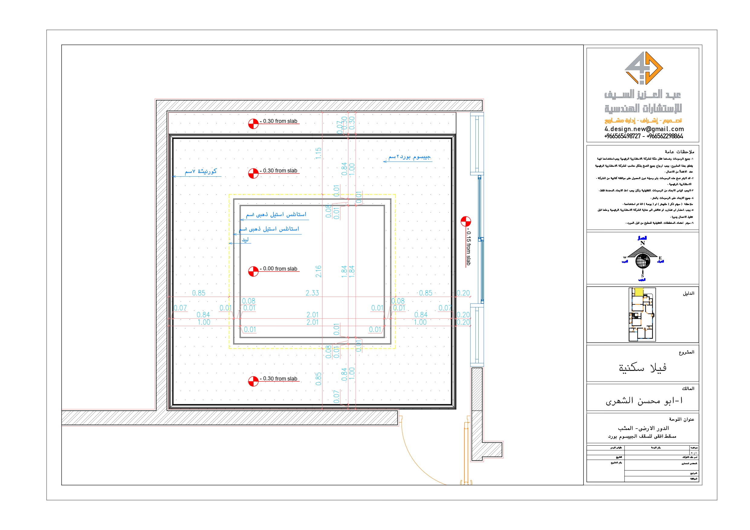 Shop drawing of Majlis in KSA-5