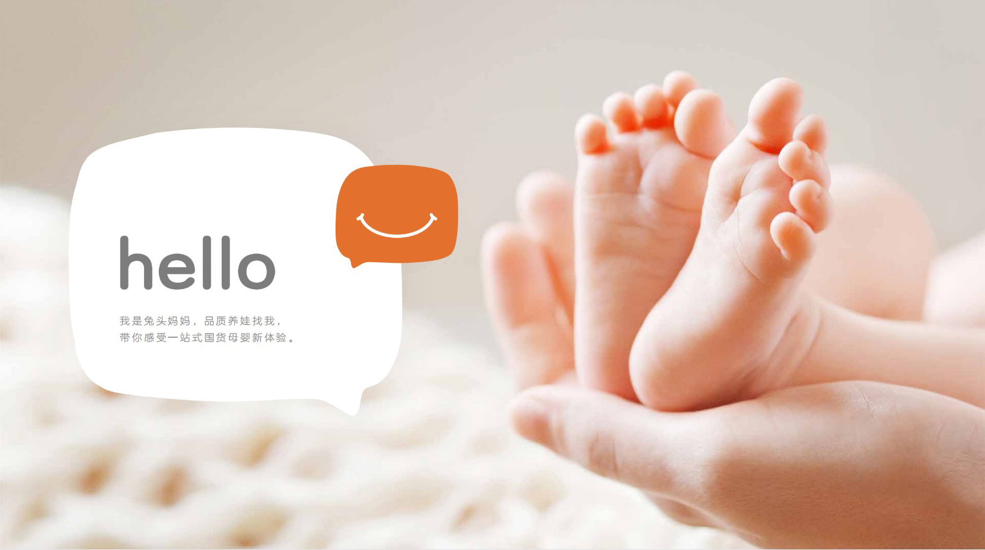 蜜芽兔头妈妈品牌展厅与直播间丨中国杭州丨汤臣杰逊品牌策划机构-7