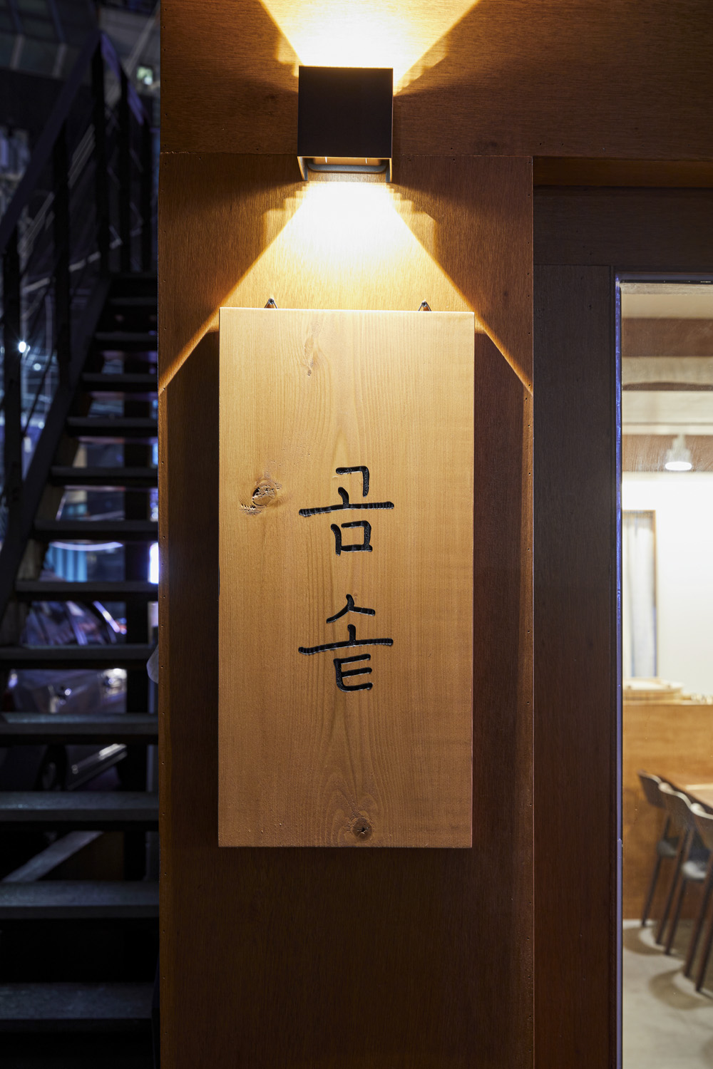 17 坪极简熊主题餐厅，温馨原木风打造-14