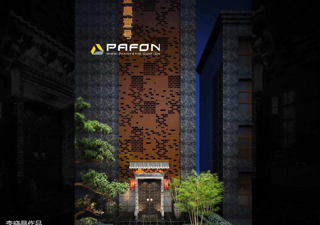 
时尚川味饭店 -1