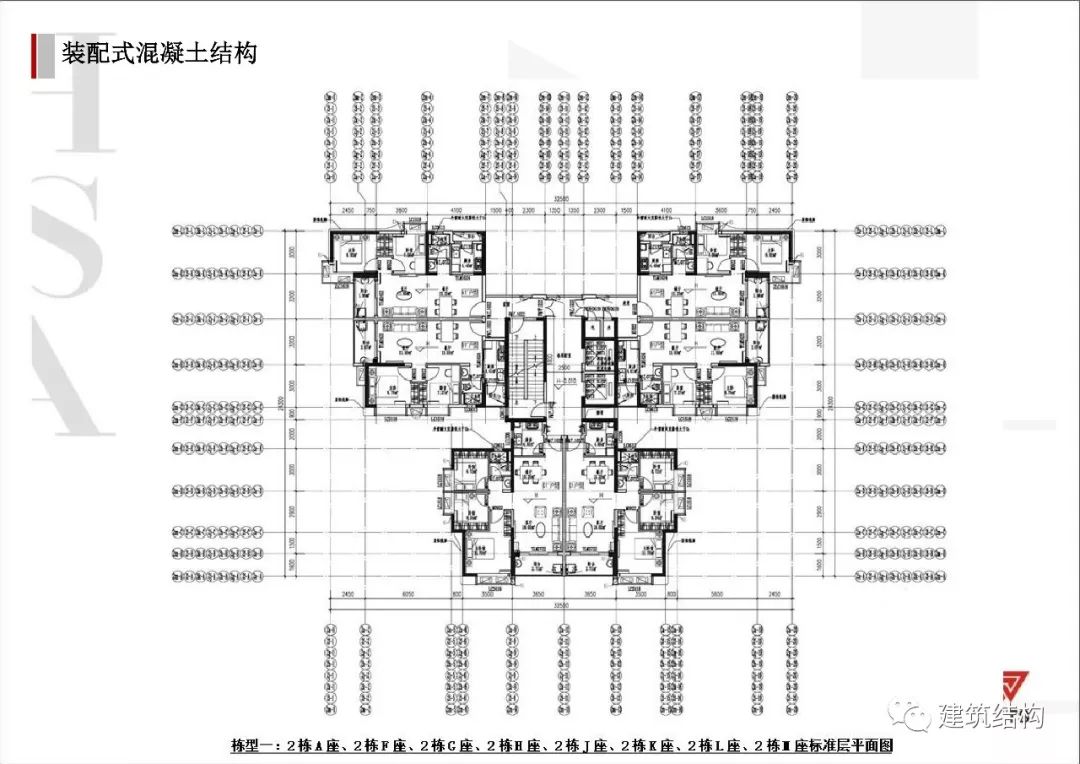 建筑工业化技术交流会 | 深圳华森总工张良平分享思考-59