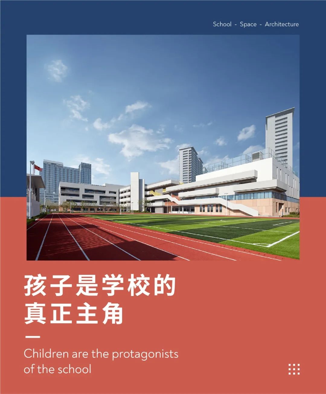 杭州师范大学附属竞潮小学及幼儿园丨中国杭州丨UA 尤安设计-0