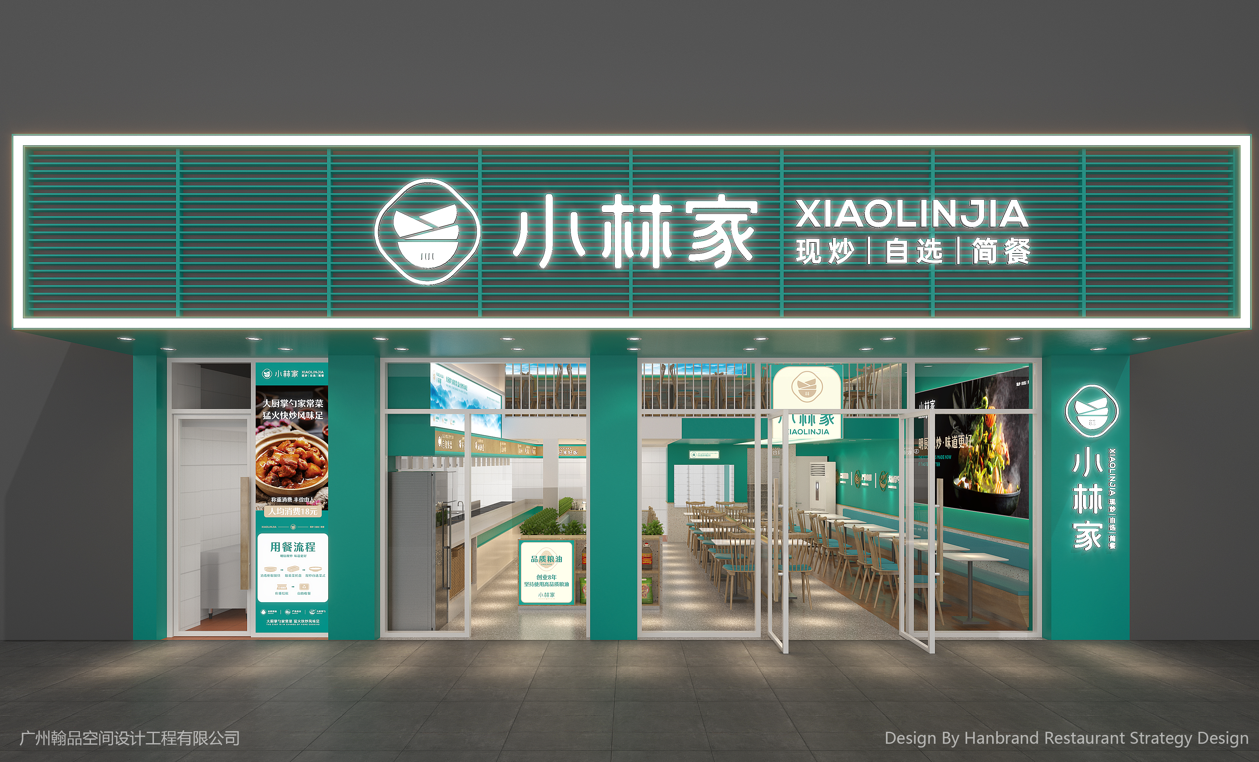 小林家现炒自选简餐-0