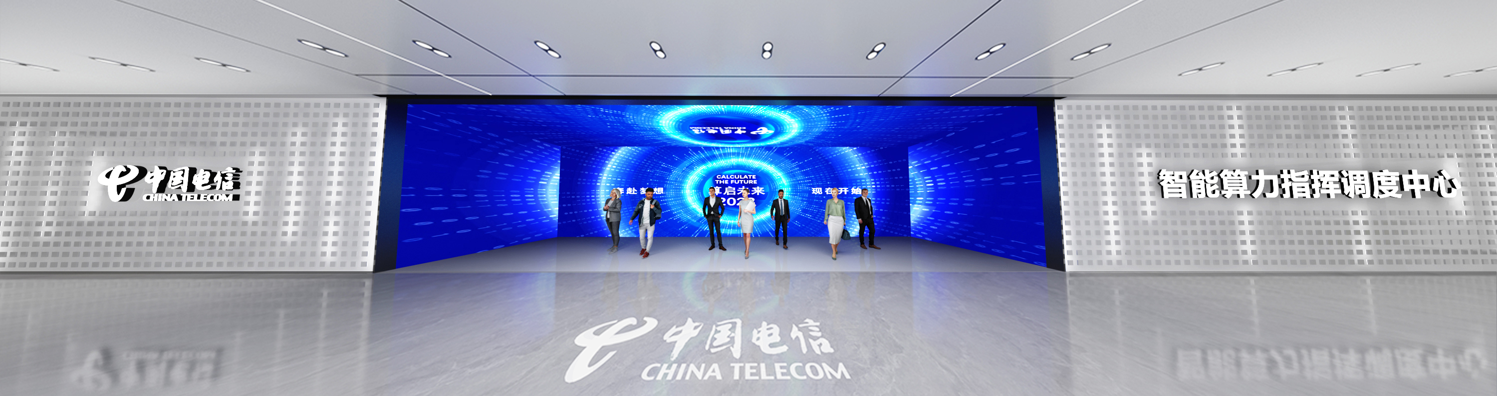 中国电信京津冀大数据产业园算力调度指挥中心展厅-7