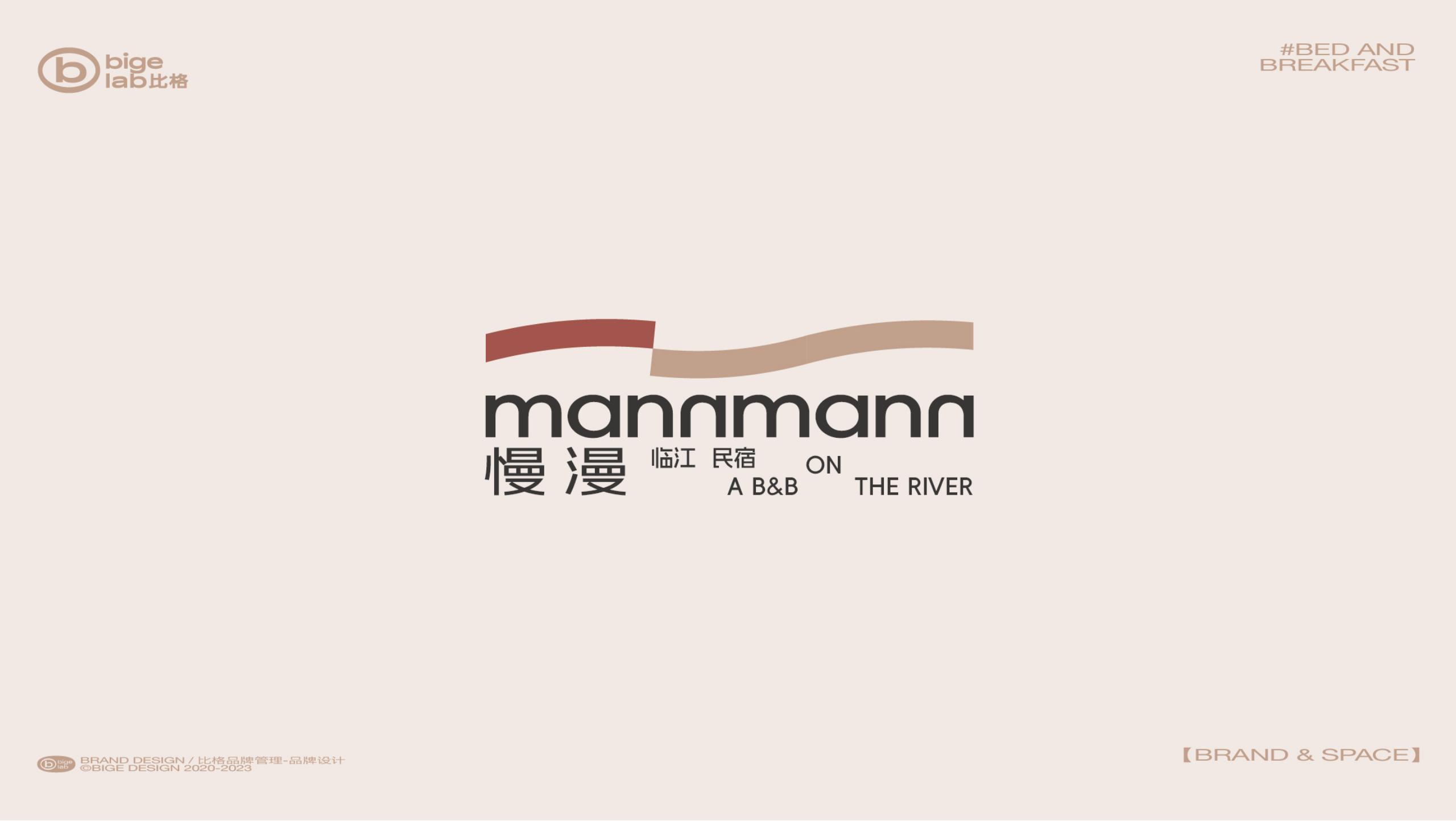 临江民宿“慢漫”商业品牌空间设计丨中国南通-8