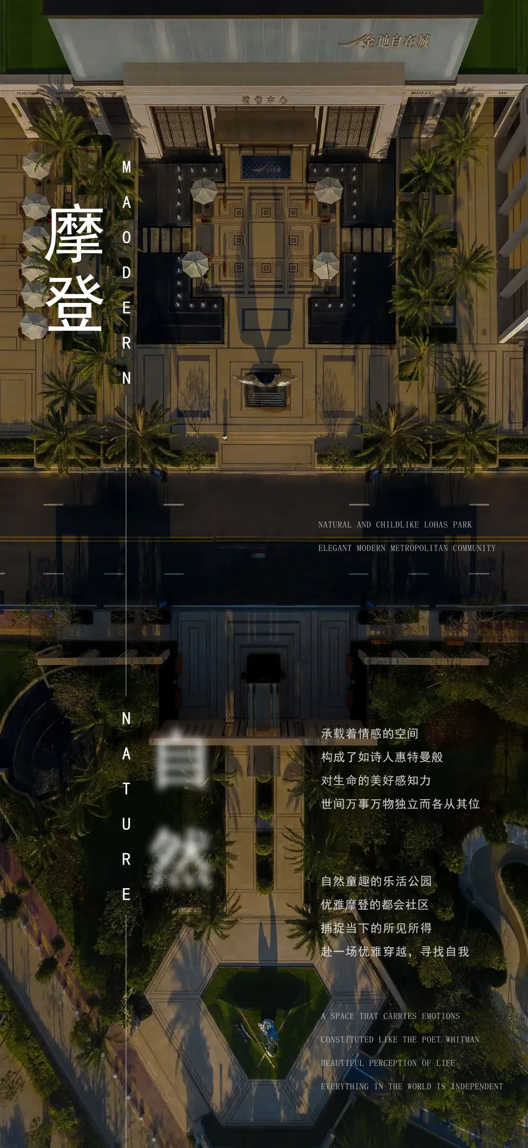 湛江·金地自在城(一期)丨中国湛江丨伍道国际-0