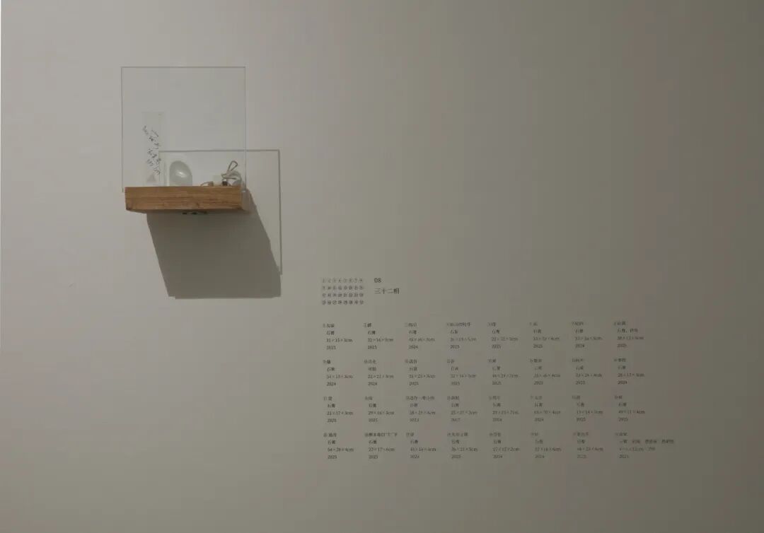 展览现场｜《应物“相”形》展览的空间剧本及其实施-81