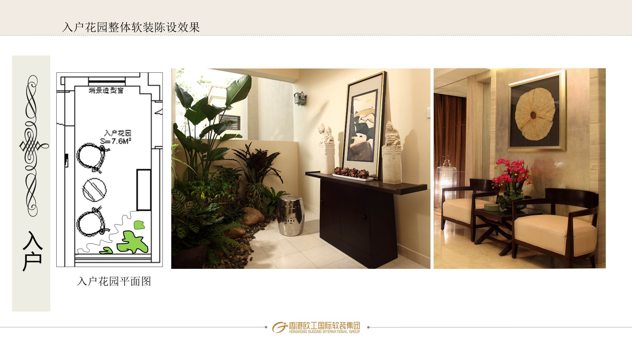 ㎡新中式样板房软装概念方案设计-3