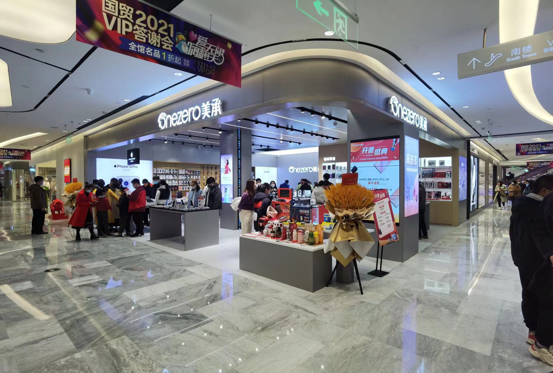 onezero美承 手机店 品牌形象设计-17