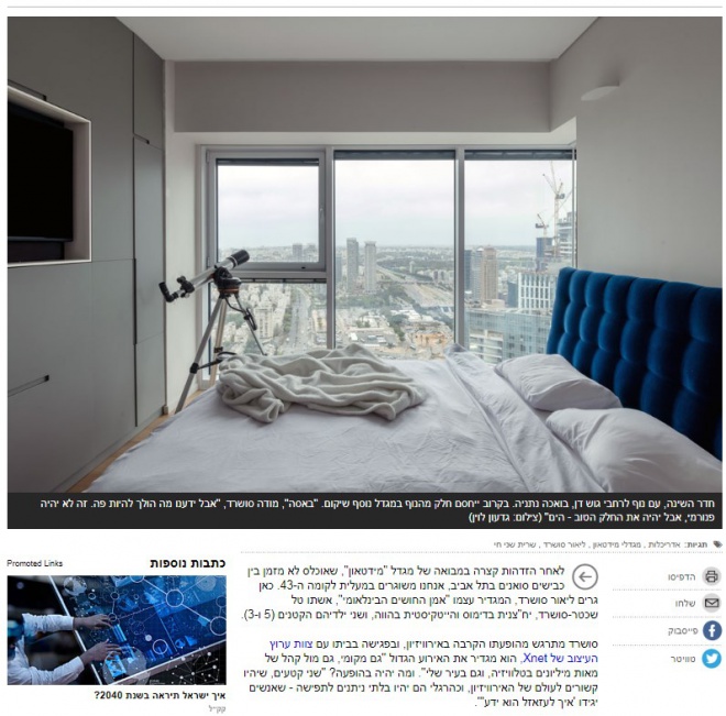 xnet | Sarit Shani Hay-3