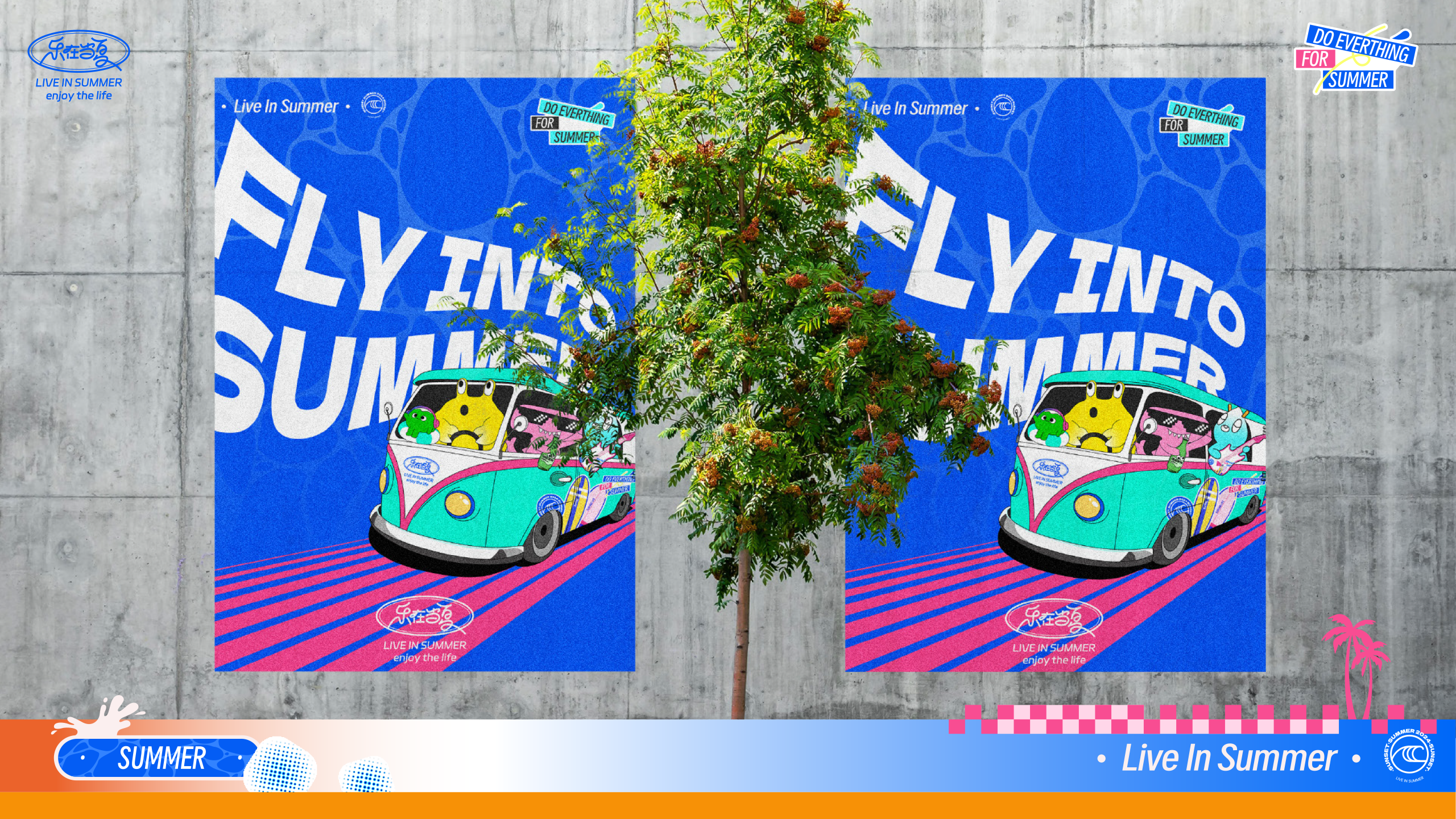 《乐在当夏·一起趣玩》音乐美食沙滩IP美陈方案-65