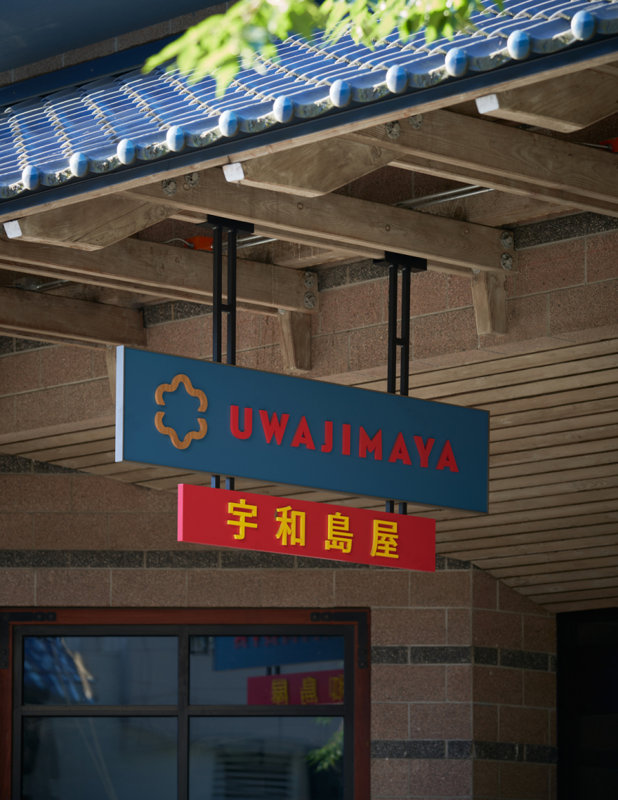 Uwajimaya 旗舰商店丨美国西雅图丨Cushing Terrell-33