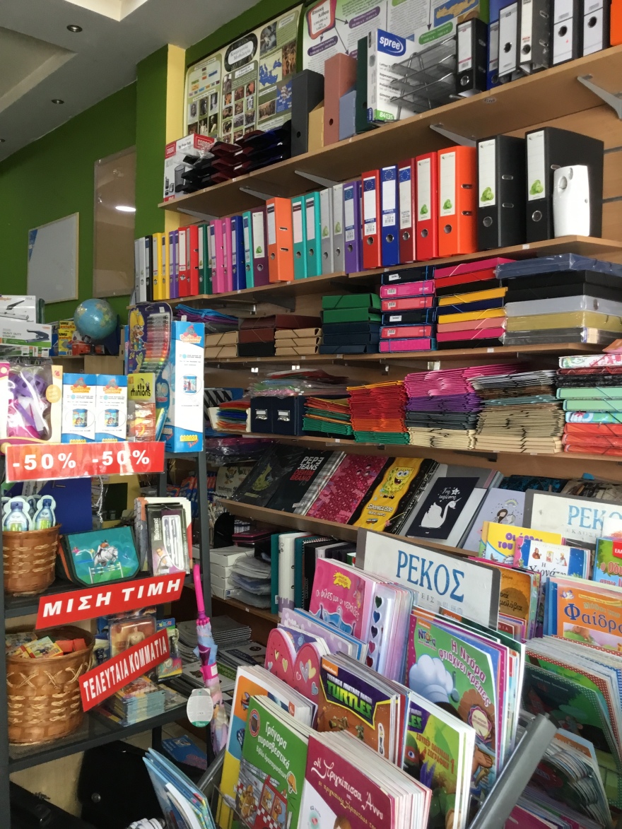 ΑΝΑΚΑΙΝΙΣΗ ΒΙΒΛΙΟΠΩΛΕΙΟΥ: ΠΡΙΝ ΚΑΙ ΜΕΤΑ-19