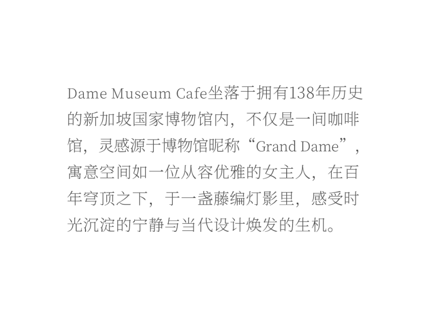 达梅博物馆咖啡馆丨新加坡丨HUI Designs-1