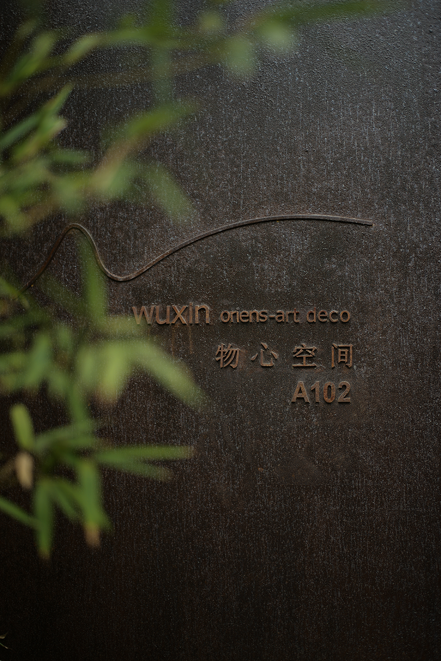 物心空间丨中国深圳丨雅度设计-74