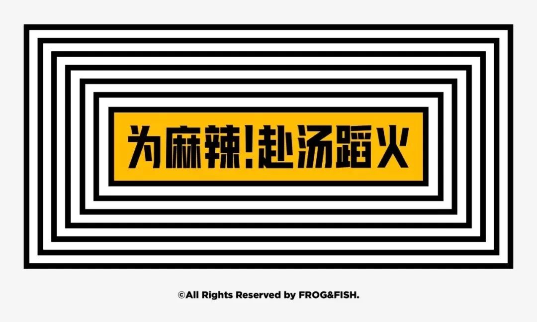 热血美蛙鱼,年轻 IP 助力品牌升级-78