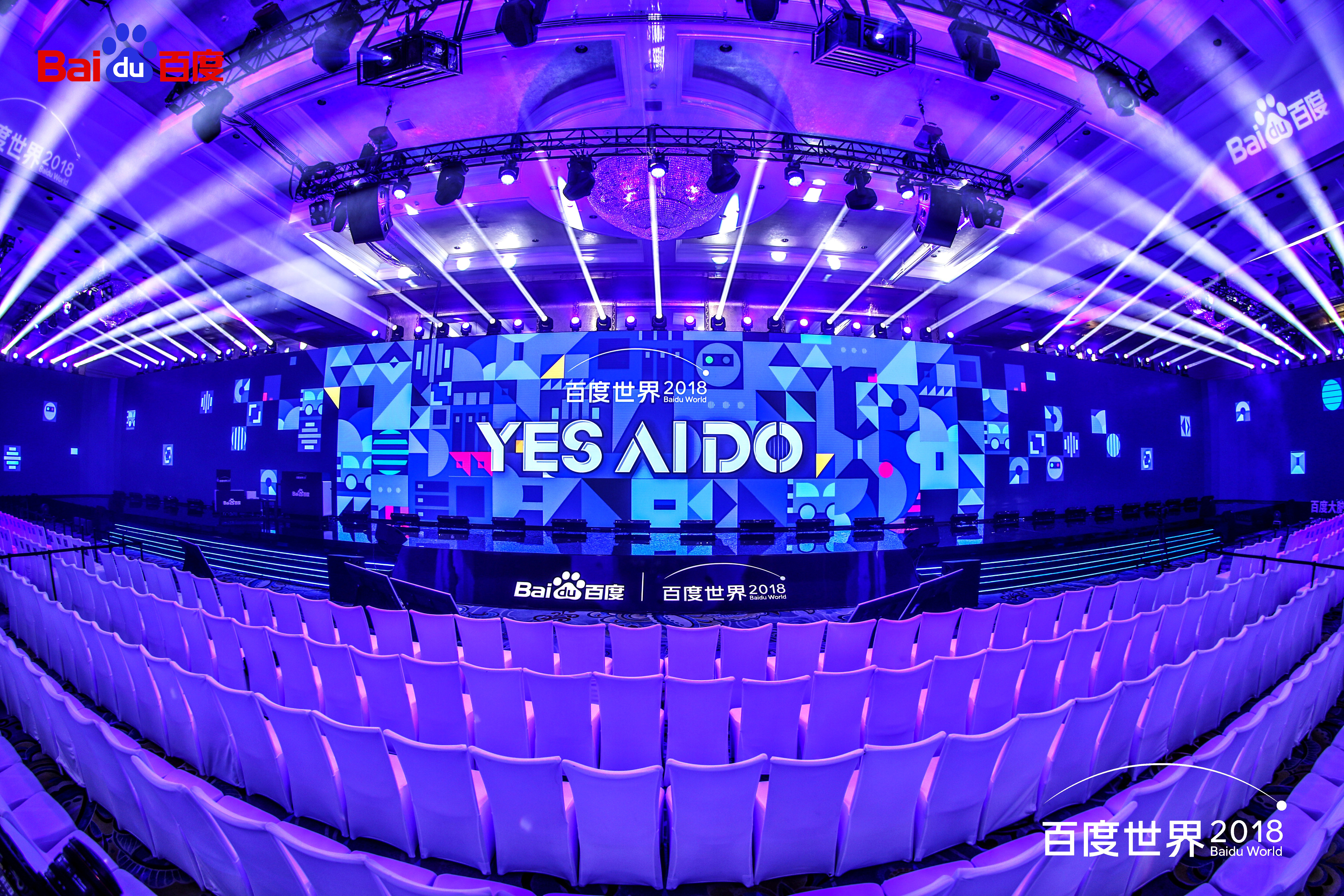 2018 百度世界大会“Yes, AI Do”会场设计，科技与美学的完美融合-53