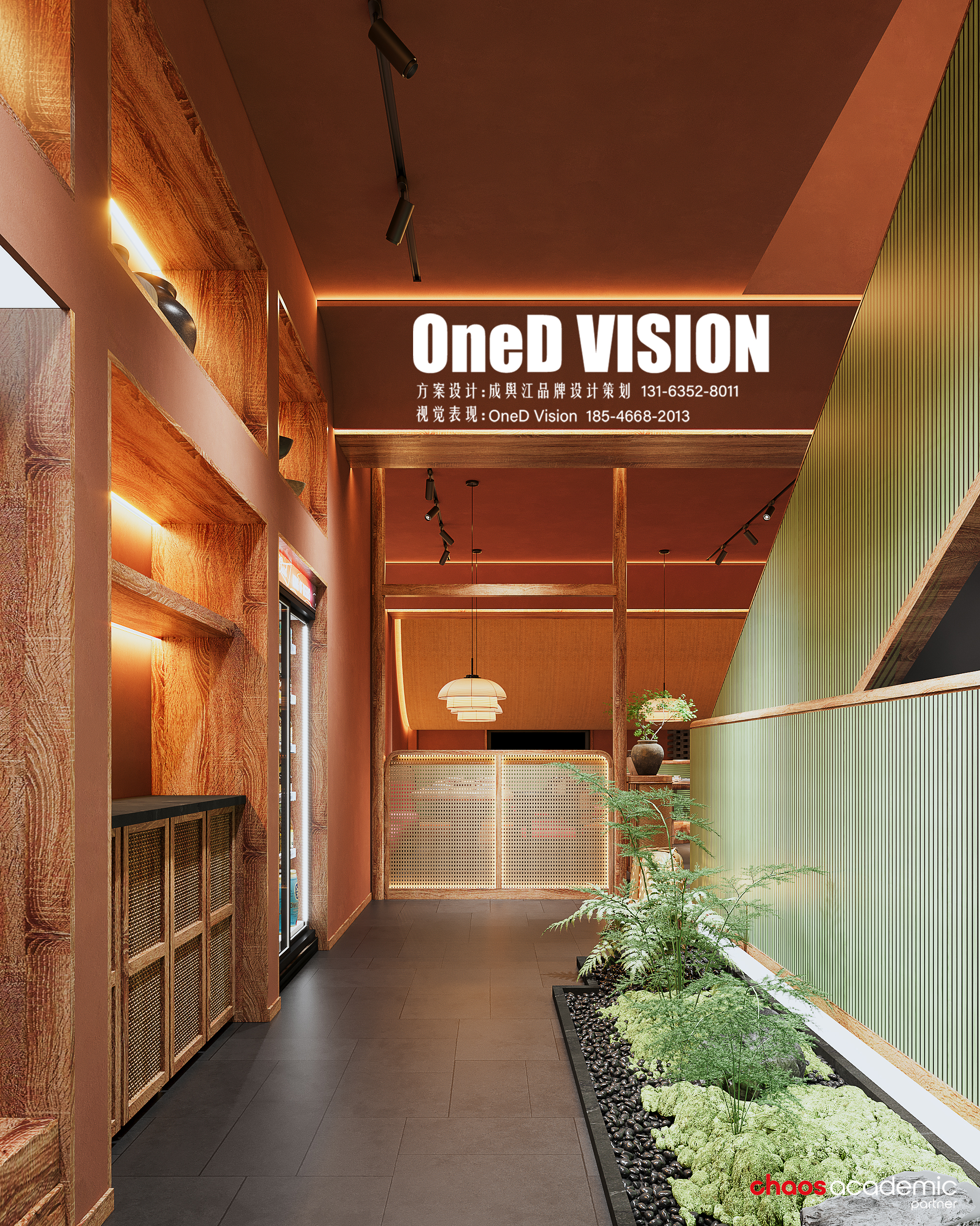 哈西秋湘餐饮表现丨成舆江品牌设计策划,OneD Vision-23