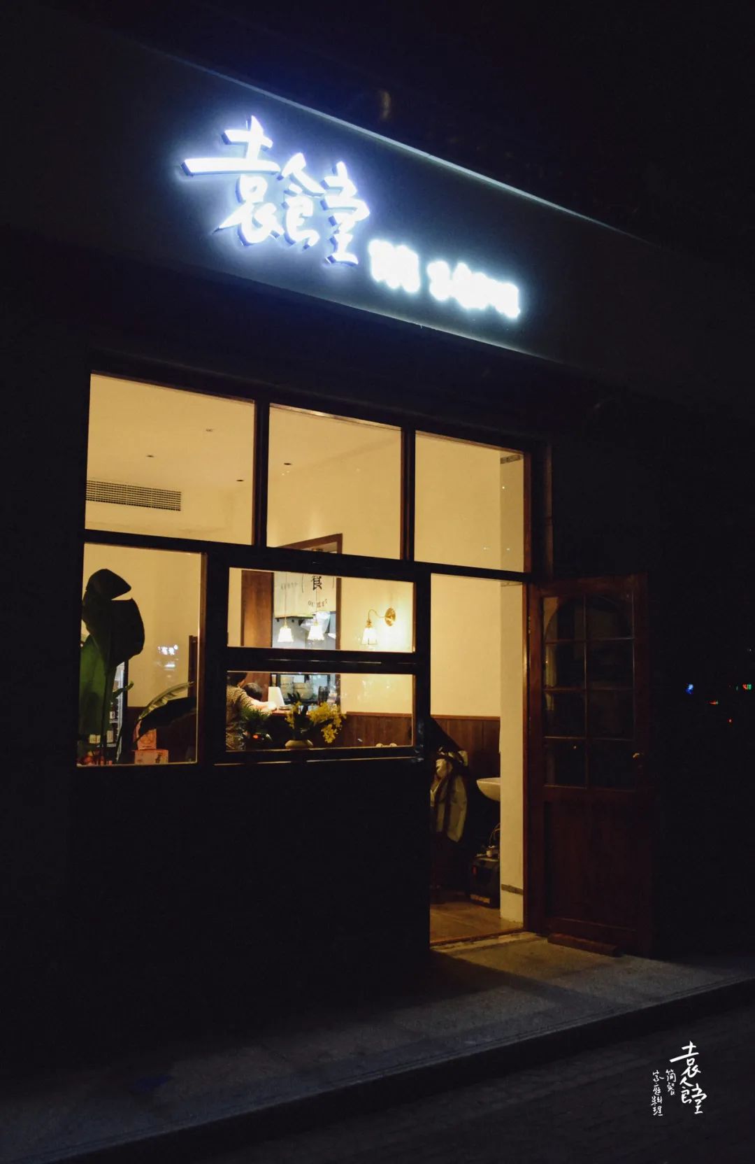 袁食堂VI视觉形象设计（2025年4月更新）-50