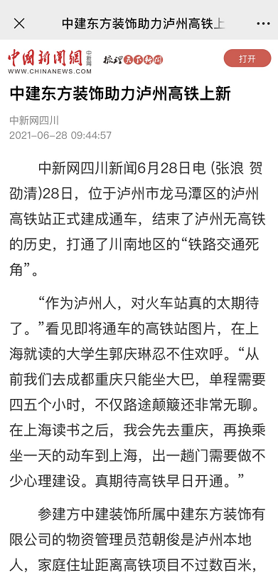 泸州高铁站幕墙设计项目——助力泸州人民奔向希望之路!-137