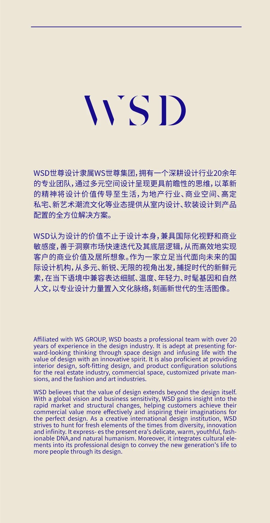 新作｜WSD世尊／三亚超级地中海『憘悦』样板间：浪漫的空间长诗-13