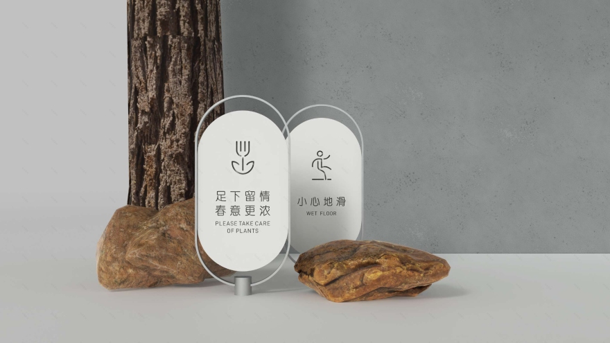 宁海乡根小镇导视系统设计方案丨TEAM Feat 非果文化-76