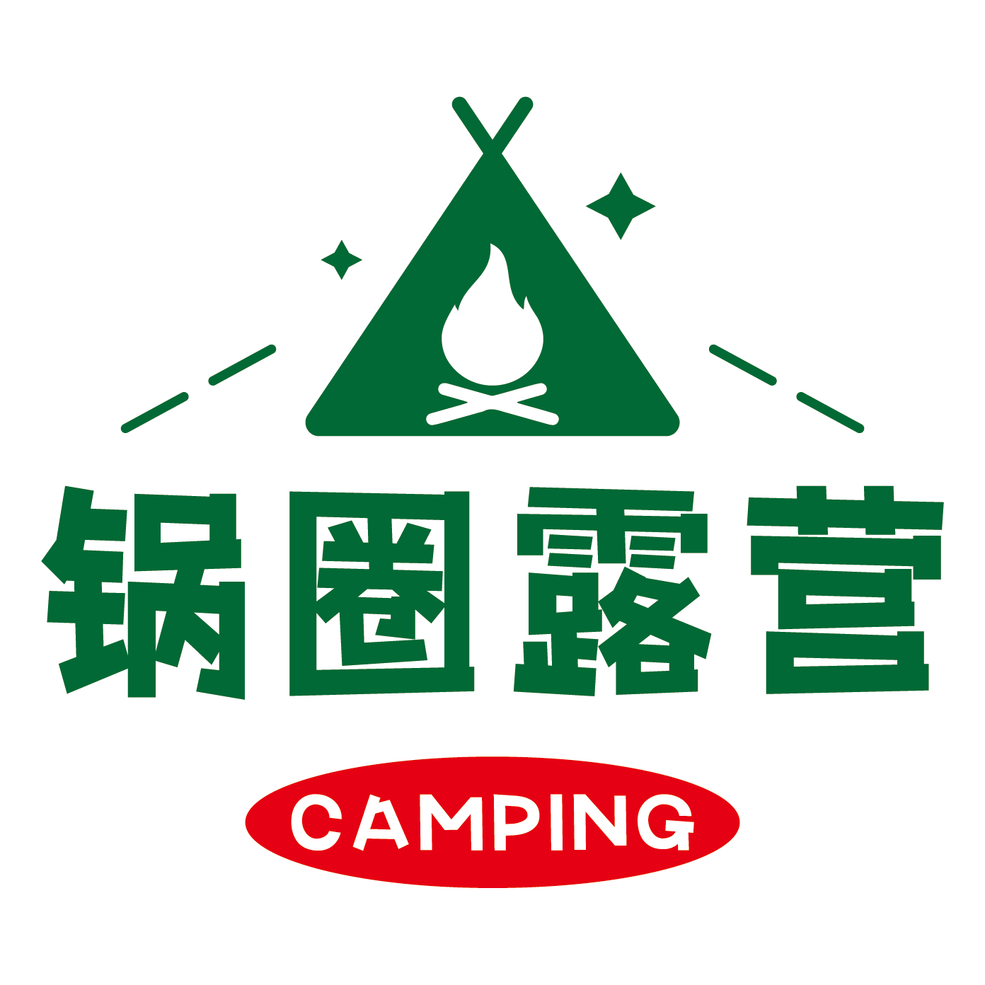 锅圈露营 露营吃喝锅圈一站式解决-15