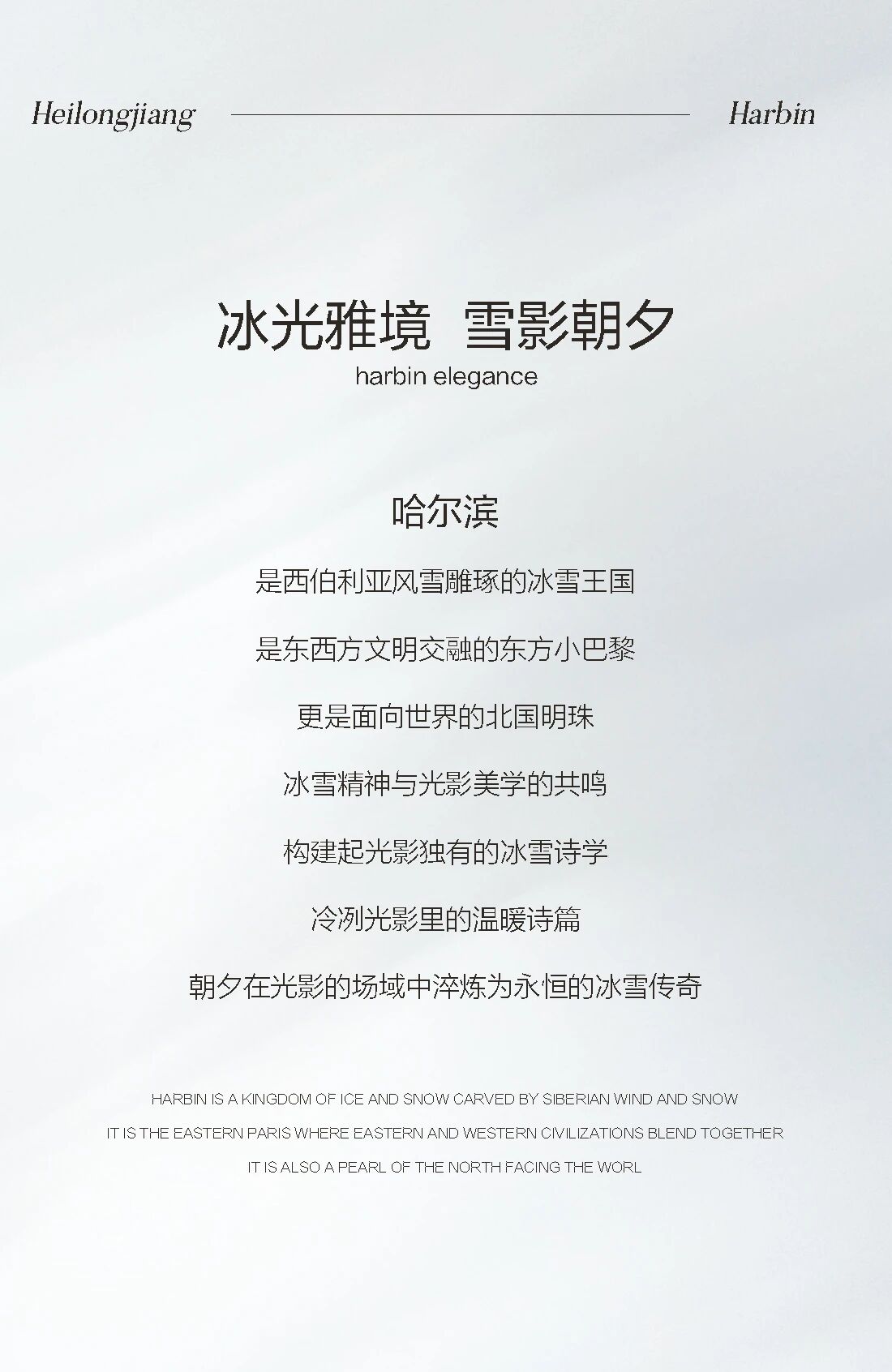 新作｜壹合壹睦（OSD）：光影裁云梦，风华入画屏-0