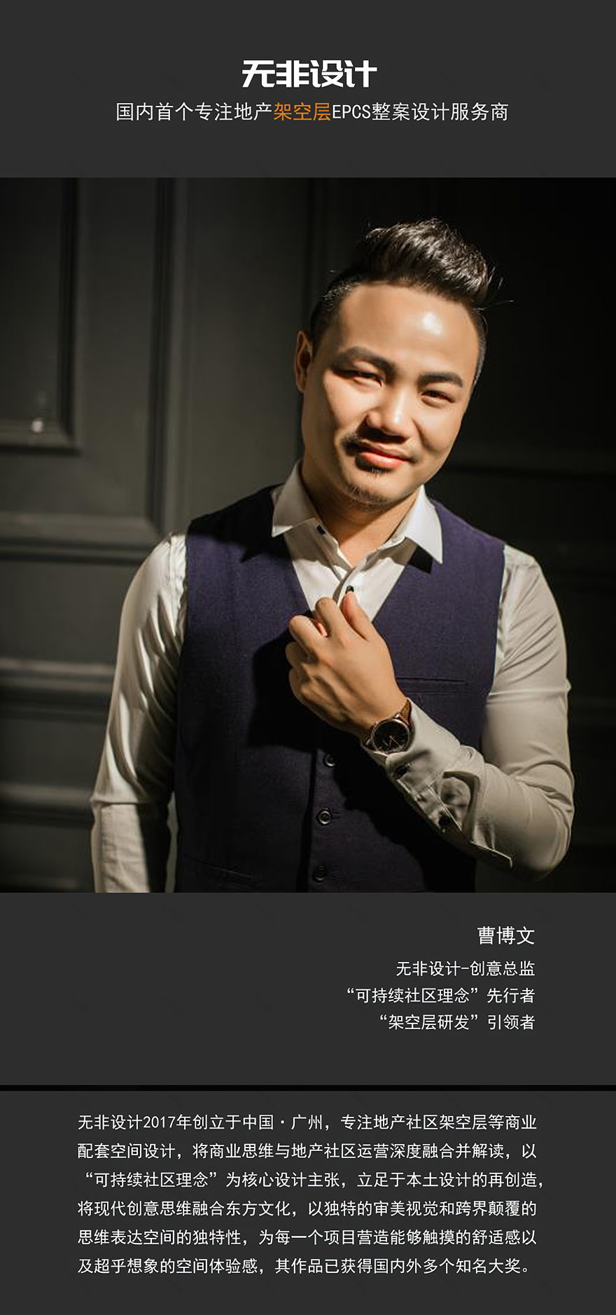 广州中海观澜府未来社区架空层 4·0丨中国广州丨广东无非室内设计顾问有限公司-84