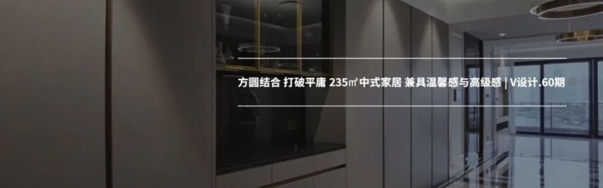 绿地海珀天沅 210㎡现代轻奢之家丨中国济南丨张龙虎-68