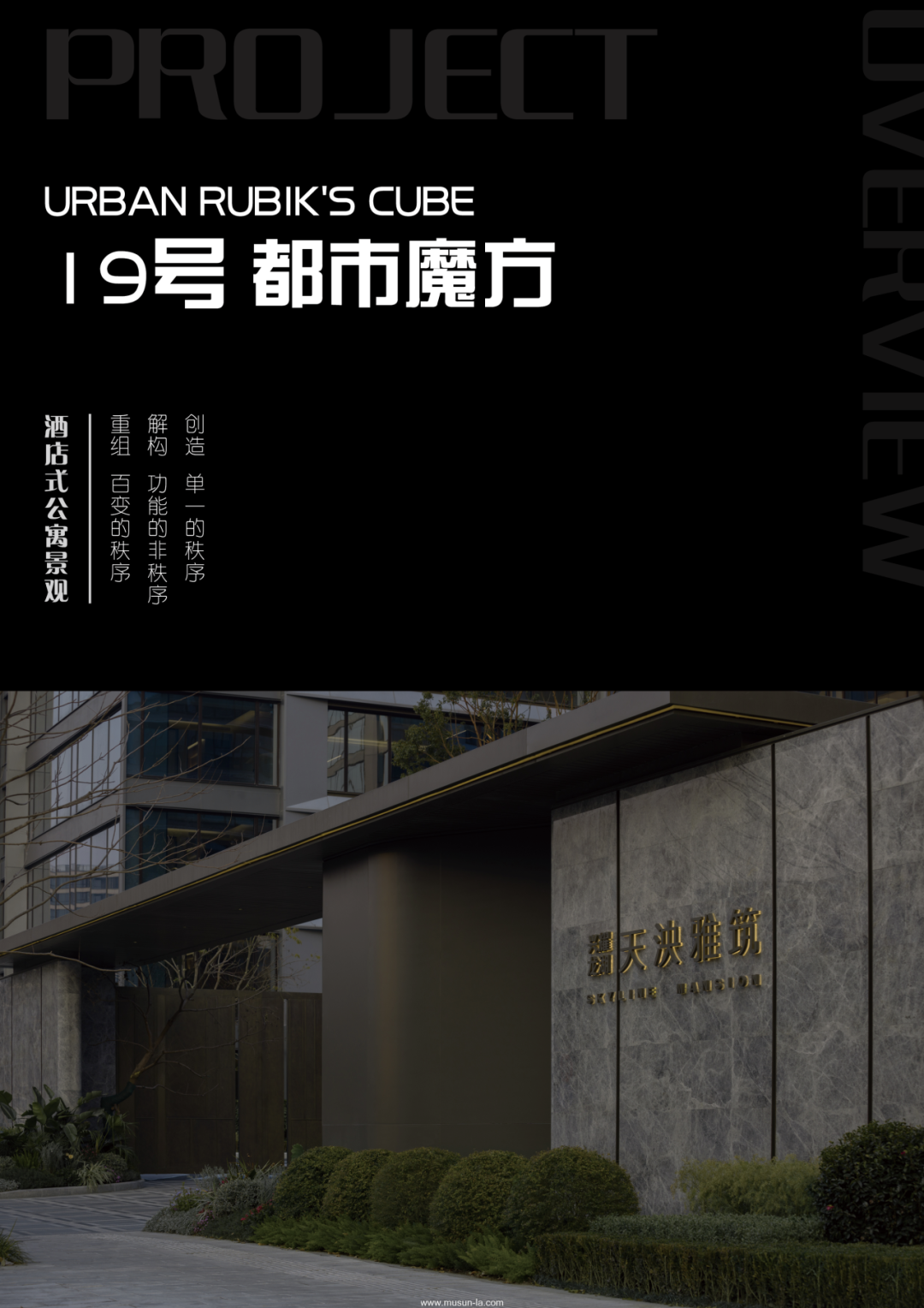 都市魔方 | 兴耀龙湖·天泱雅筑-2