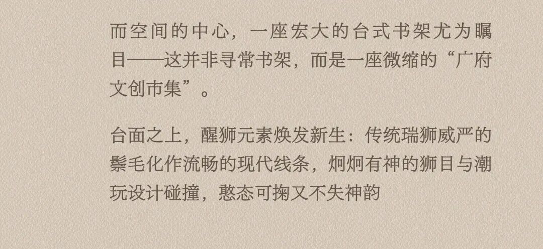 龙湖亚伦央璟颂售楼部丨中国广州丨软装TRD尺道设计,硬装实观室内设计（上海）有限公司-49