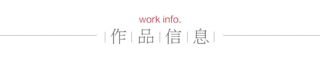 387期【以•实景】浅嚣 | 藏在森林中的黑白世界-0