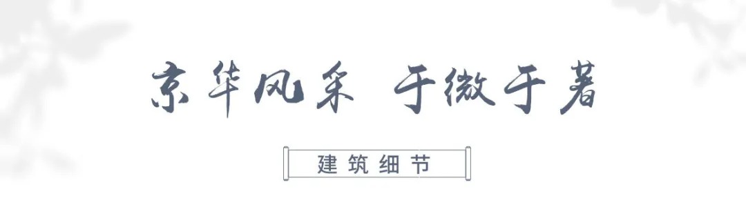  北京柏涛丨北京 中海·金樾和著 建筑设计 丨中国北京-39
